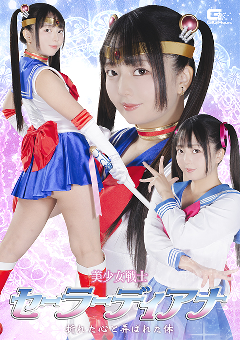 SPSE-73美少女戦士セーラーディアナ 折れた心と弄ばれた体