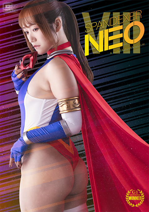 SPSE-75スパンデクサー・ネオ8 コスモエンジェルと奇跡の代償