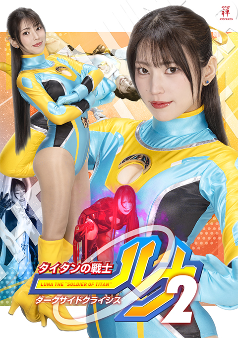 ZENP-05タイタンの戦士ルナ2 ダークサイドクライシス
