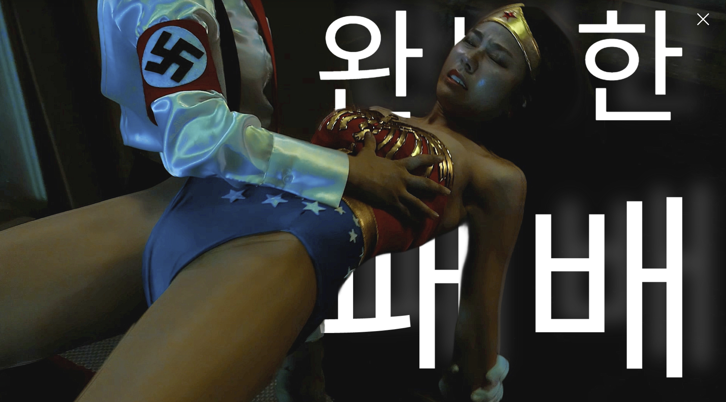 Wunder Woman Rebirth Part 3 Perfect Defeat