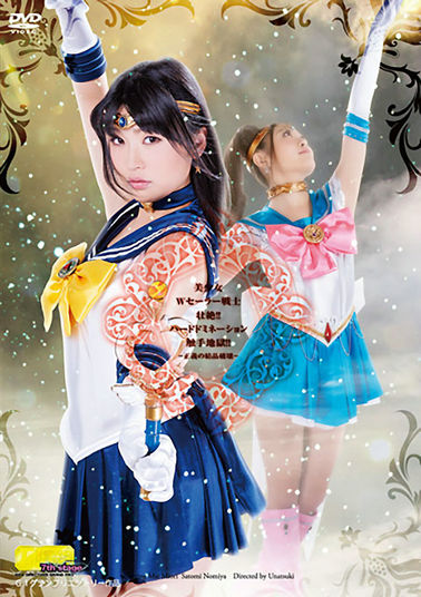 TGGP-59【G1】美少女Wセーラー戦士 壮絶!!ハードドミネーション触手地獄‼ －正義の結晶破壊－