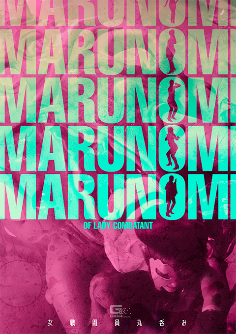 SPSE-82女戦闘員丸呑み