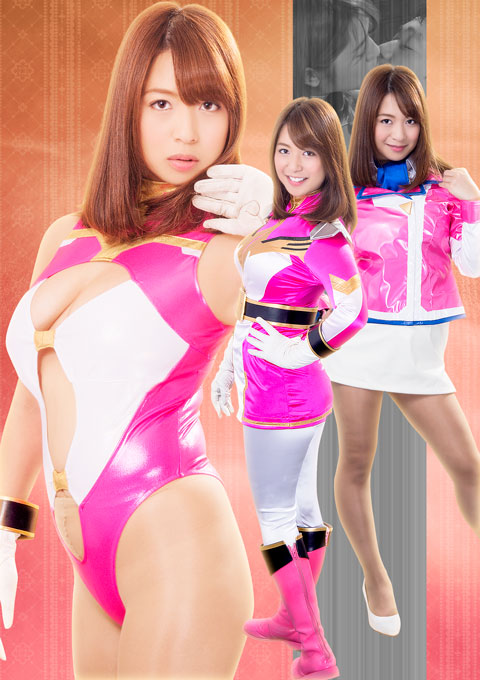 ブレイジングファイブ ~戦闘員の甘い罠~