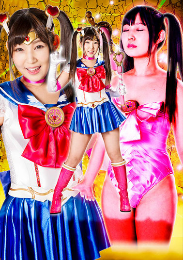 RYOJ17 ヒロイン凌辱Vol.117 美聖女戦士セーラーディアナ（仮）