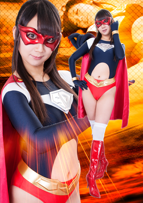 ヒロイン 陥落性下僕