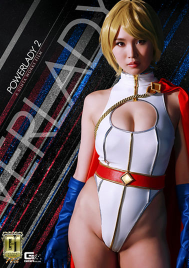 GIGP08 【G1】パワーレディ2 ～盗まれた愛液！ヒロイン近親交配計画！（仮）