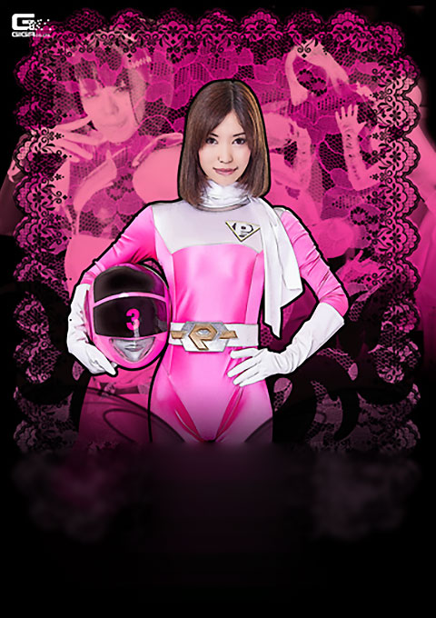 小悪魔女幹部＆女戦闘員レズ 電撃戦隊パーフェクトレンジャー