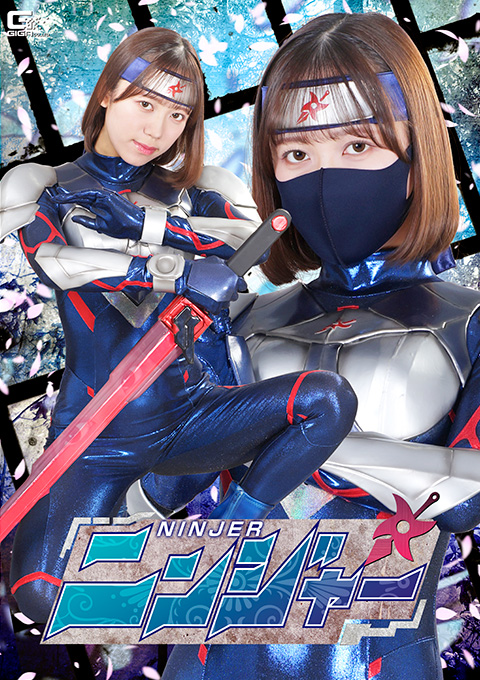 SPSF-12ニンジャー