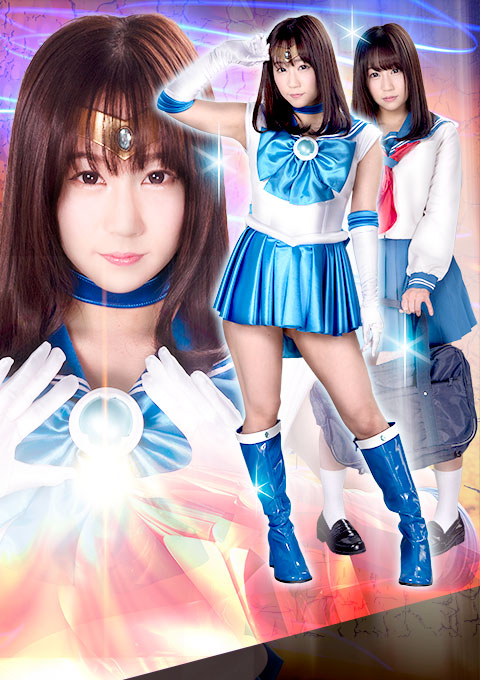 ヒロイン陥落Vol.116 ～美少女戦士セーラーマーメイド 力尽きた人魚を襲う襲撃魔たちの毒牙～