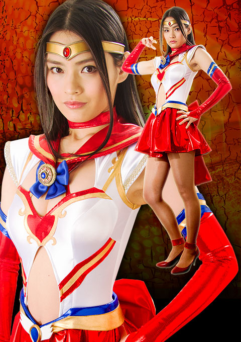 ヒロイン陥落Vol.89 ~セーラーヒート妖怪ハンター焔の事件簿~