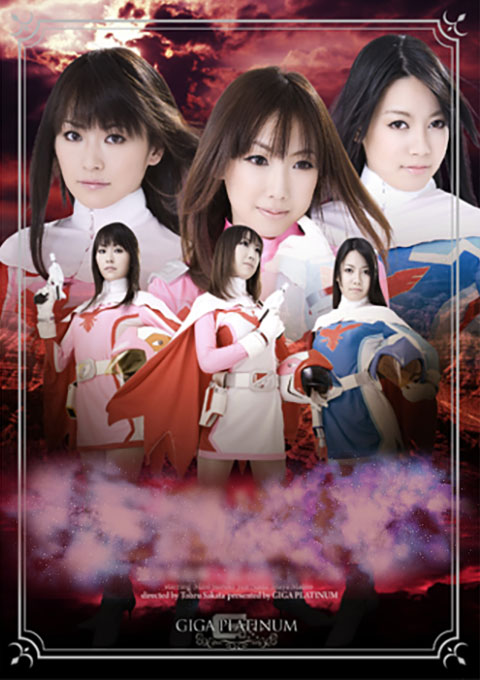 巨蟲陥落 バードエンジェル