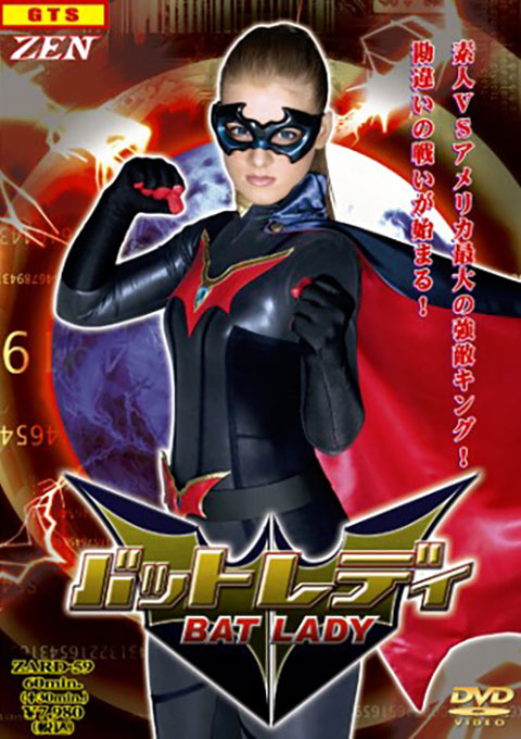 バットレディ