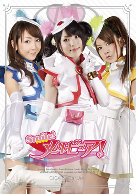 Smile! メルピュア!
