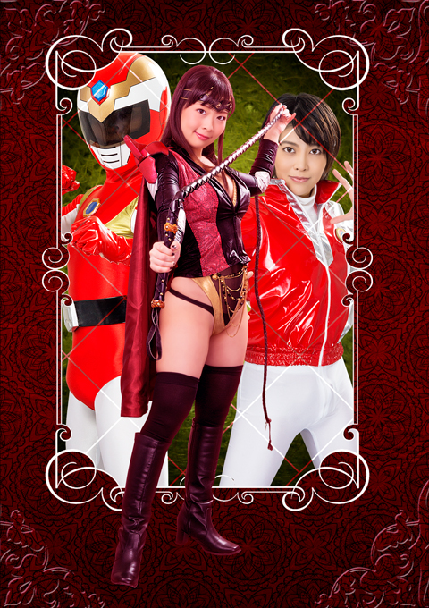 美少年ヒーロー陥落　炎の戦士フレイムレッド