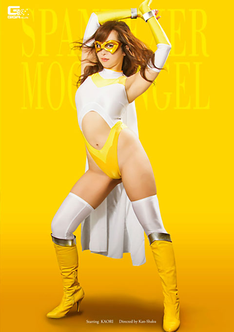 スパンデクサー ムーンエンジェル