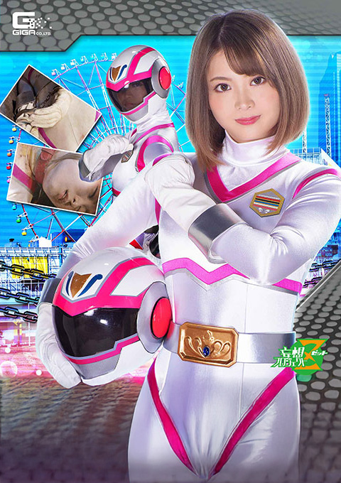 戦隊ヒロイン拘束 戦隊ショーのヒロインを捕まえろ