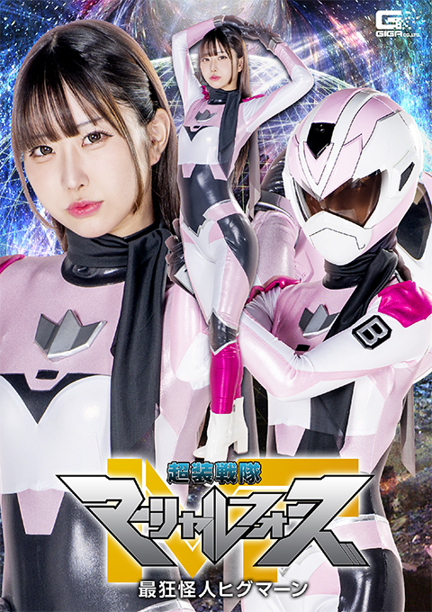 SPSF-01超装戦隊マーシャルフォース 最狂怪人ヒグマーン