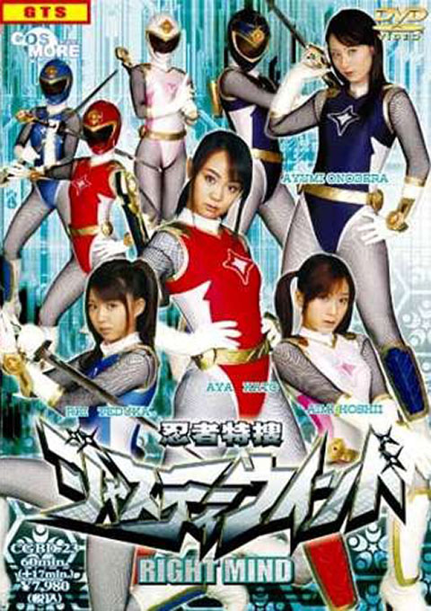 忍者特捜ジャスティーウインド　RIGHT MIND