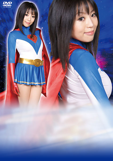 ヒロイン陥落 Vol.27 グレートガール編