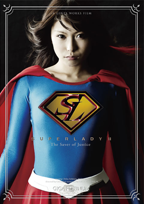 SUPER LADY Ⅱ