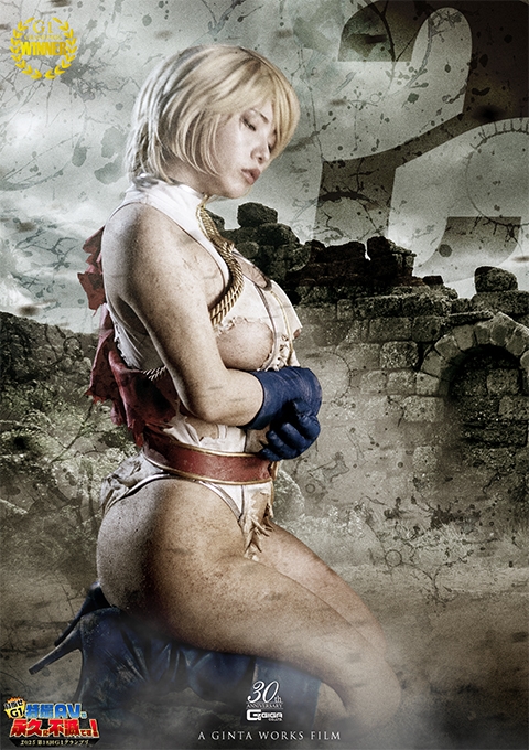 【G1】POWER LADY2 敗北のコロシアム