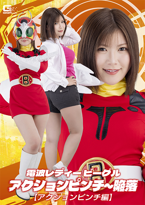 spsf-82Radio Lady Beagle: Action Pinch—The Fall [Action Pinch Edition]