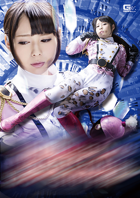 下僕化ヒロインの恐るべき10年後