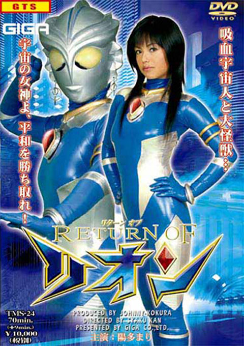 リターンオブリオン