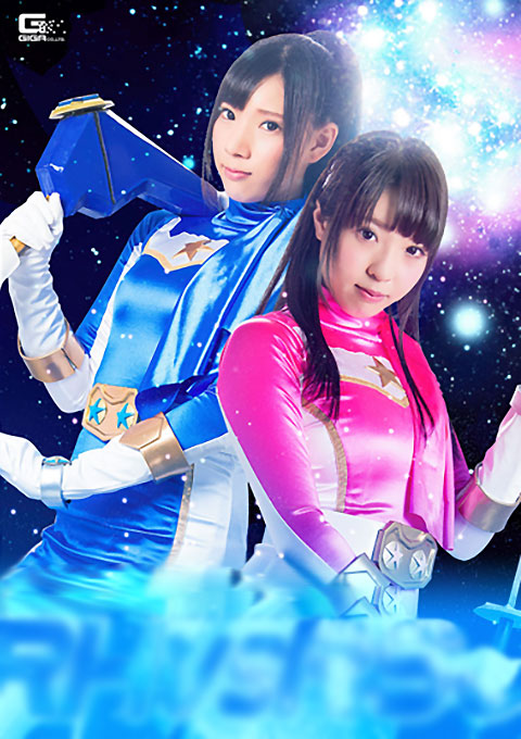 ハンターVS新星戦隊リュウセイジャー