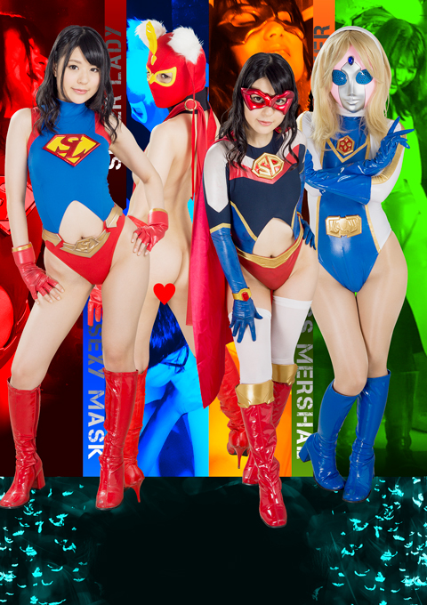 ヒロインショートストーリー スーパーレディー：邪気ドミネーション編/セクシー仮面：囚人襲撃編/スパンデクサー：電マ責め編/ミス・マーシャル：さらし者陥落編