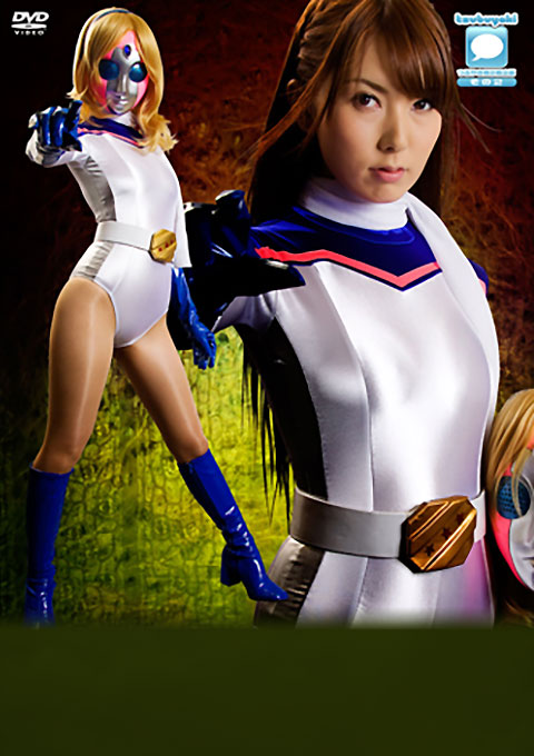 ヒロイン陥落Vol.55　悪の子孫繁栄地獄