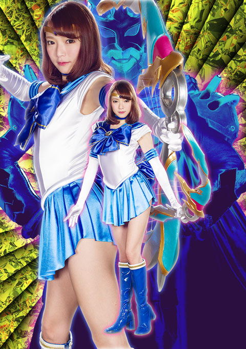 襲撃ハンターBEAST Vol.3 最終章 美聖女戦士セーラーアクアス