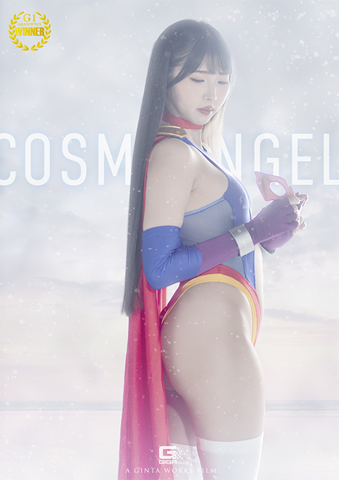 SPSF-38Spandexer Cosmo Angel: Forbidden Elixir， Defiled Sacred Power
