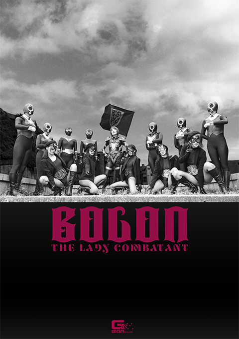 SPSF-74女戦闘員BOLON