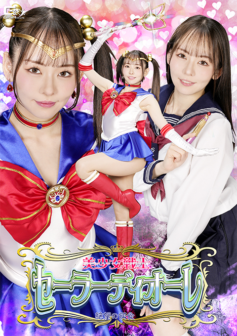 SPSE 58 16 spsf-43pretty-soldier-sailor-diore-prey-of-despair