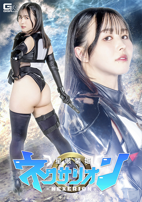 SPSF-53星骸装姫ネクサリオン