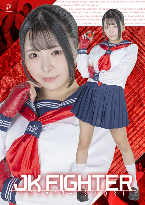ZEPE52 JKファイター SAORI