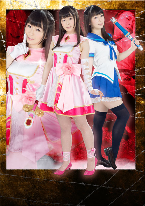 魔法美少女マリカ　陥落地獄