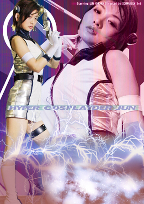 熟女ヒロイン陥落　ハイパーコスプレイダーＪＵＮ