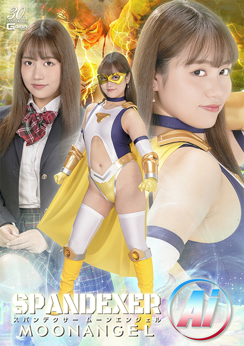 スパンデクサー ムーンエンジェルAi