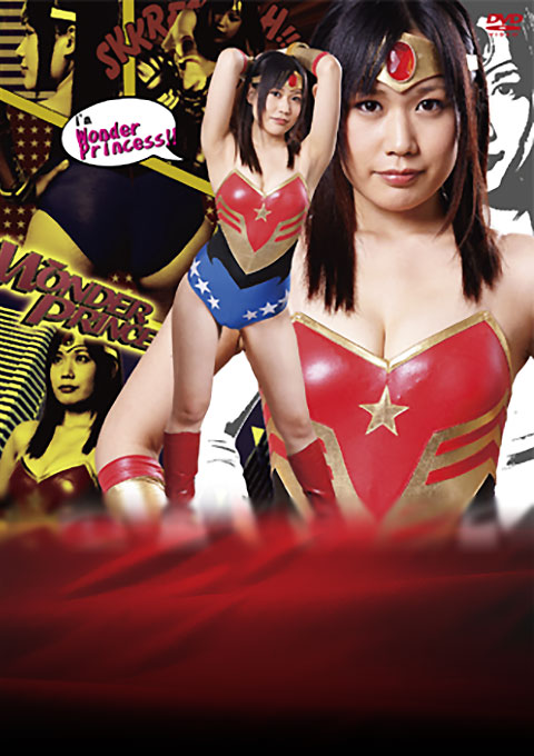 ヒロイン陥落 Vol.32 ワンダープリンセス