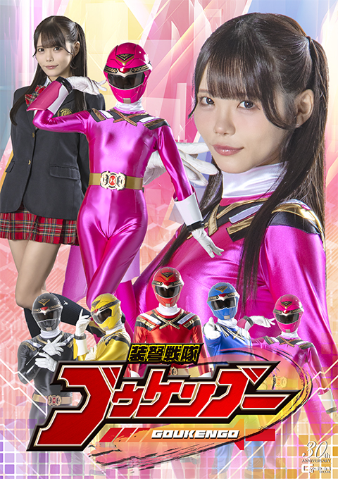 装弩戦隊ゴウケンゴー