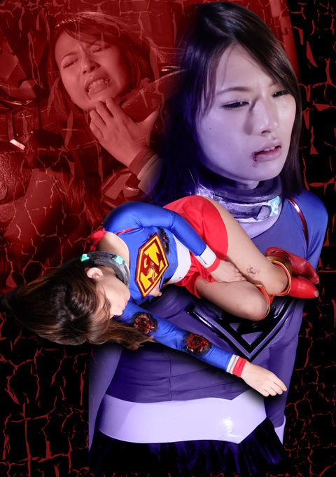 【G1】スーパーヒロインデッドエンド ~スーパーレディーの最期~