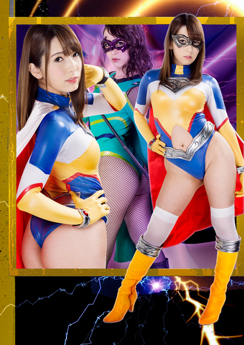 僕らはヒロイン陥落隊 スパンデクサー・ムーンエンジェル編