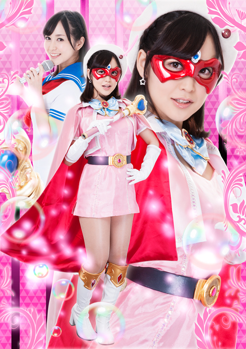 美少女仮面オーロラ ヒロイン陥落会