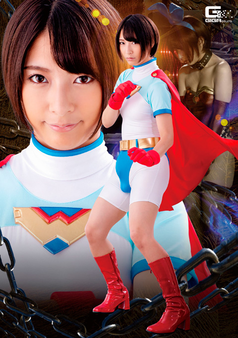 美少年ヒーロー下僕化計画 ~女装化快楽躾へ 堕ちた少年~