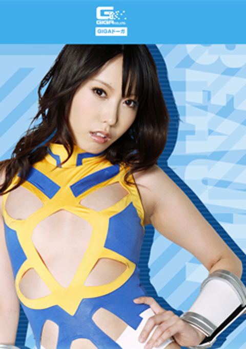 無敵美神ビューティー（討伐・フェチ・陥落）