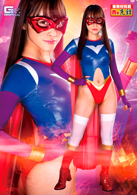 ヒロイン躾宮殿 スパンデクサー・コスモエンジェル