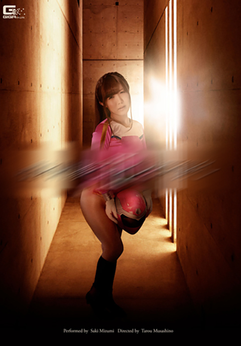 憧れ戦隊ヒロインを下僕化Ⅱ