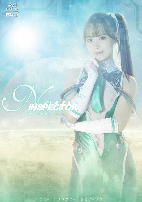 ニューインスペクター エピソード3